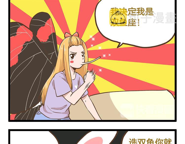 第29话 绝配VS绝呸20
