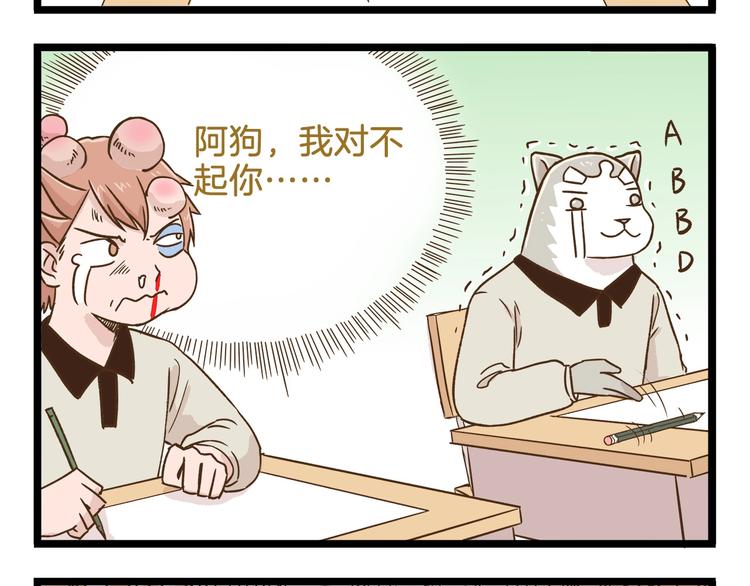 第97话 机选的啦~23