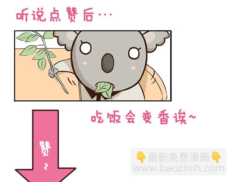 第50话 我不要吃汤圆！32
