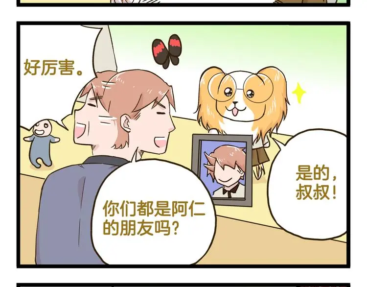 第135话 工艺拍卖会11