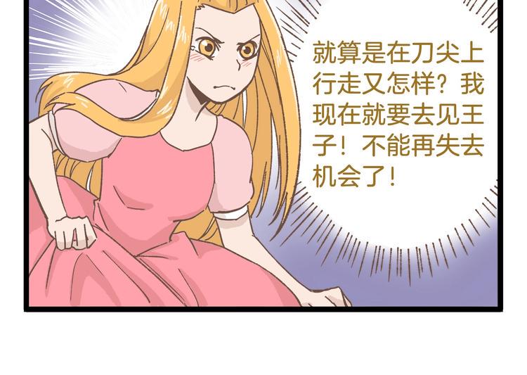 第80话 特别篇 蝴蝶公主21