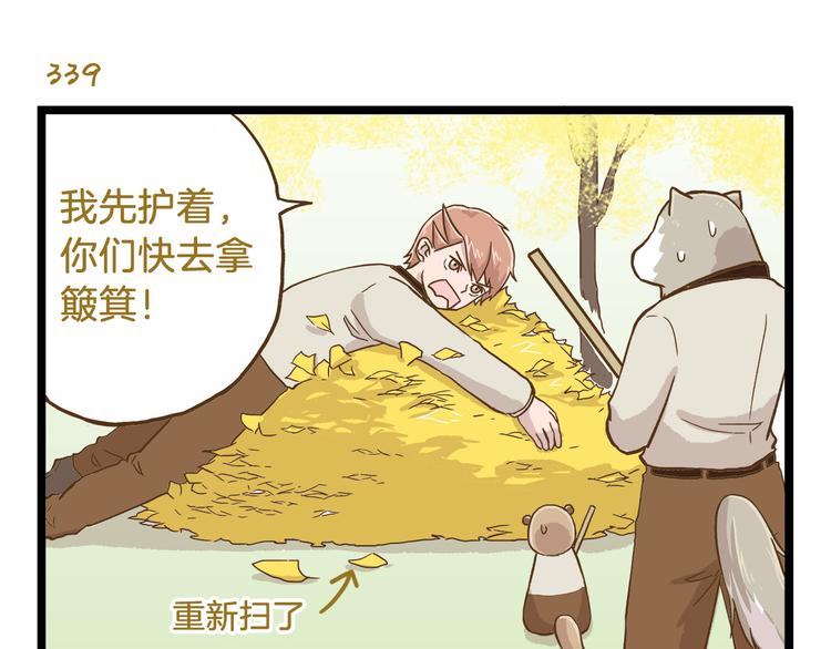 第49话 少年请不要玩火！14