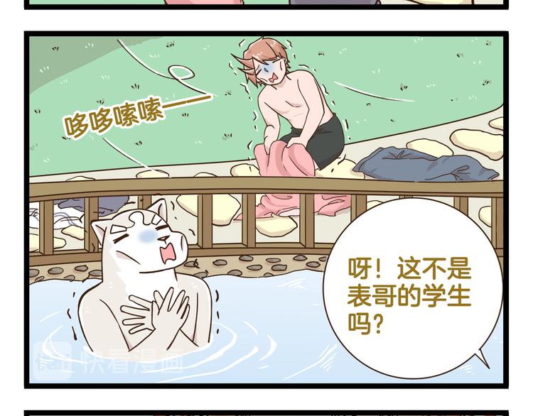 第167话 寒假作业11