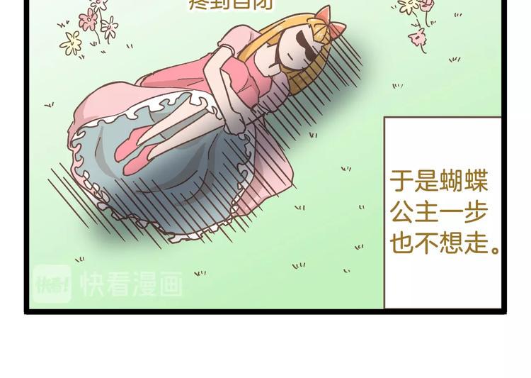 第80话 特别篇 蝴蝶公主9