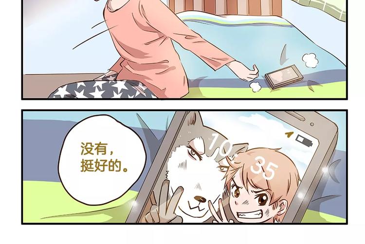 第7话 奇葩的老爸老妈15
