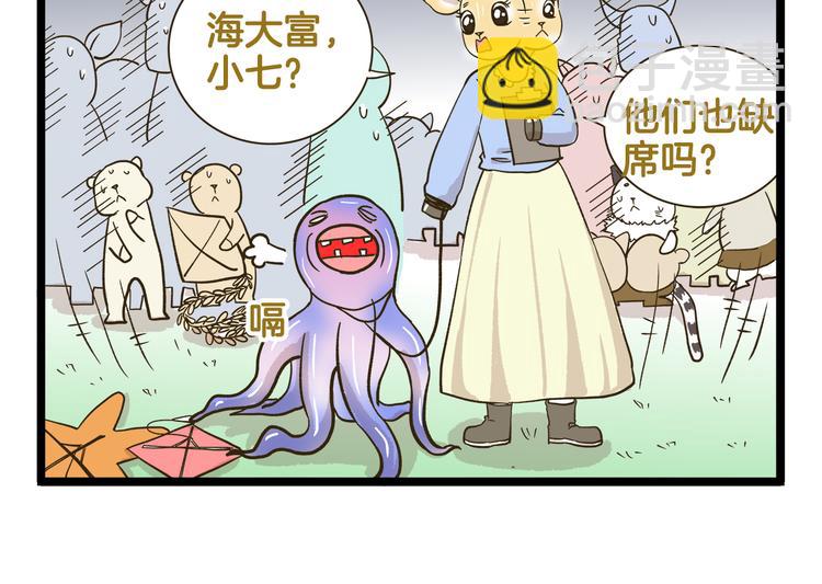 第180话 风筝大赛？9