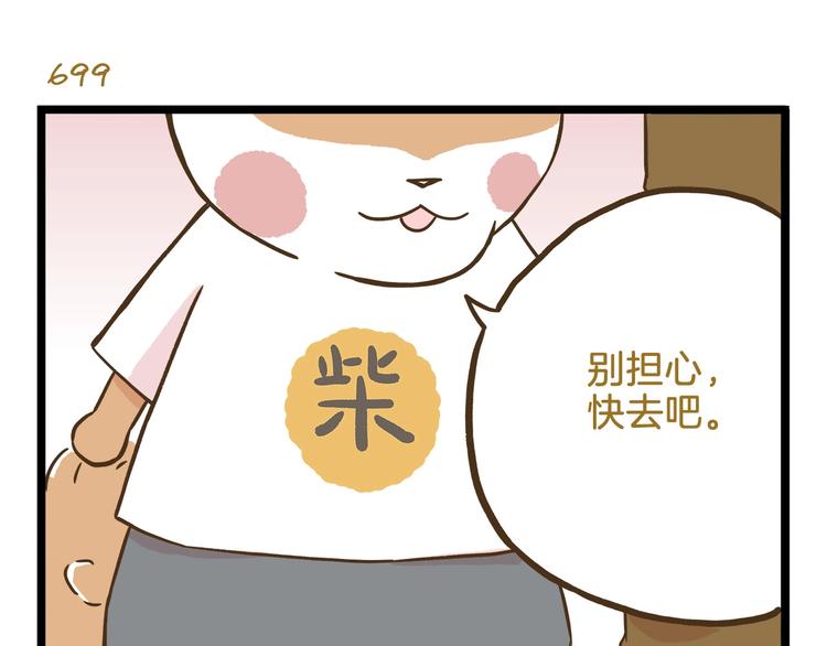 第100话 孤独的最后一天26