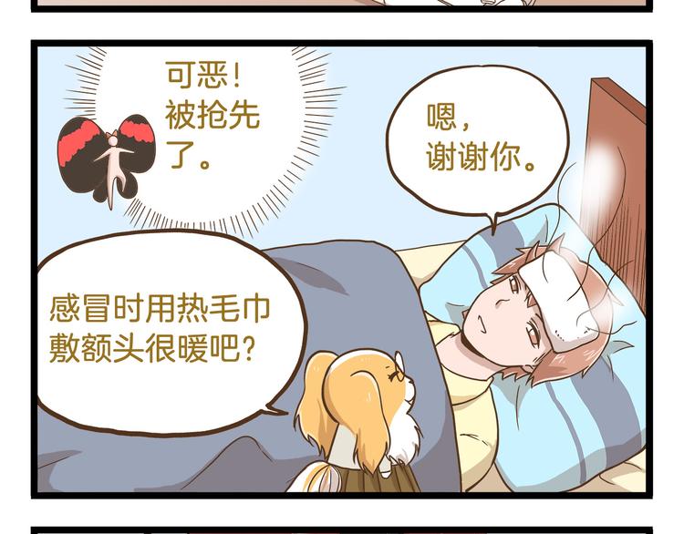 第58话 我只想好好活着19