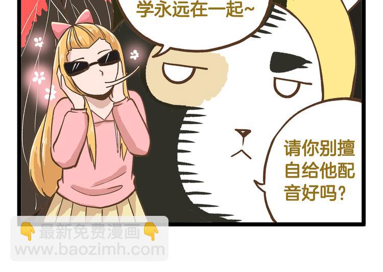 第38话 恋爱脑~17