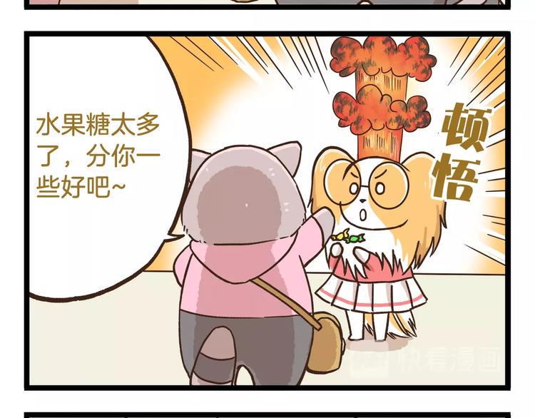 第86话 戒糖失败27