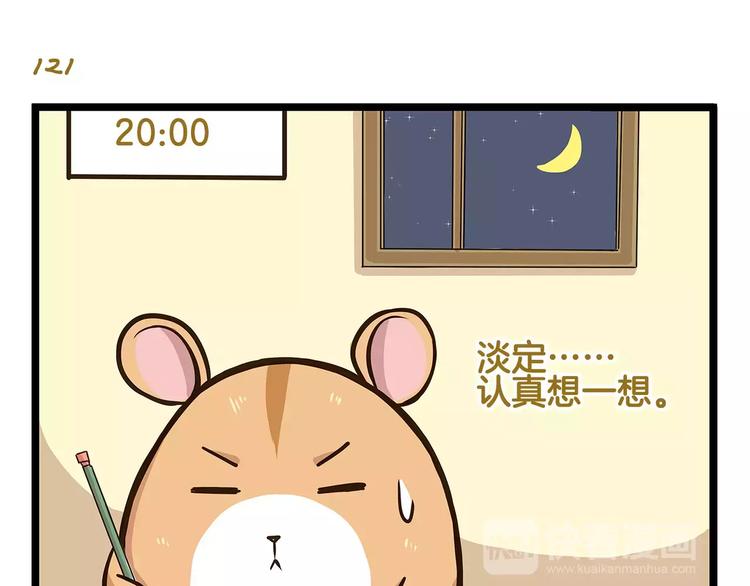 第18话 家庭调查6
