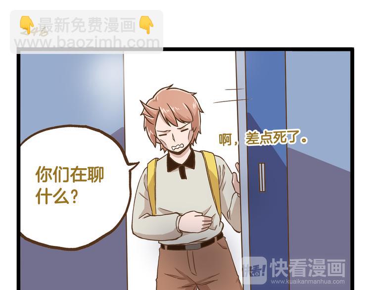第36话 校园夜话6