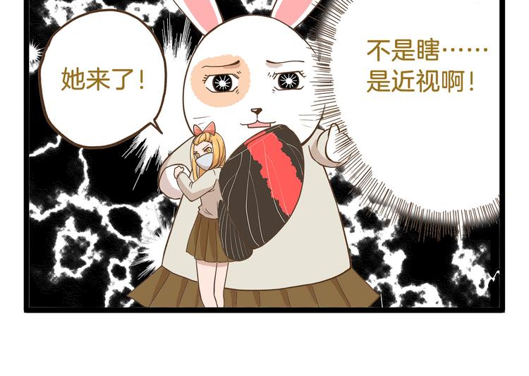 第46话 糟糕！是情敌！25
