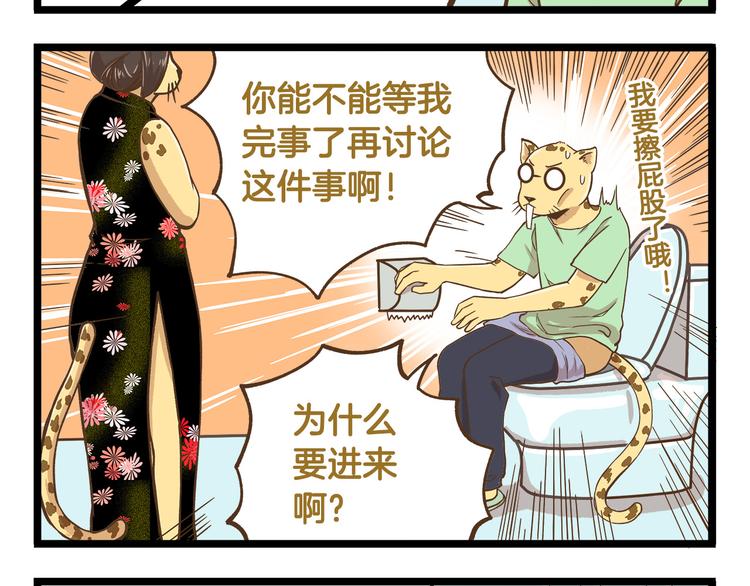 第37话  我爱学习啊！15