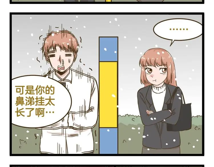 第138话 闪亮的人15