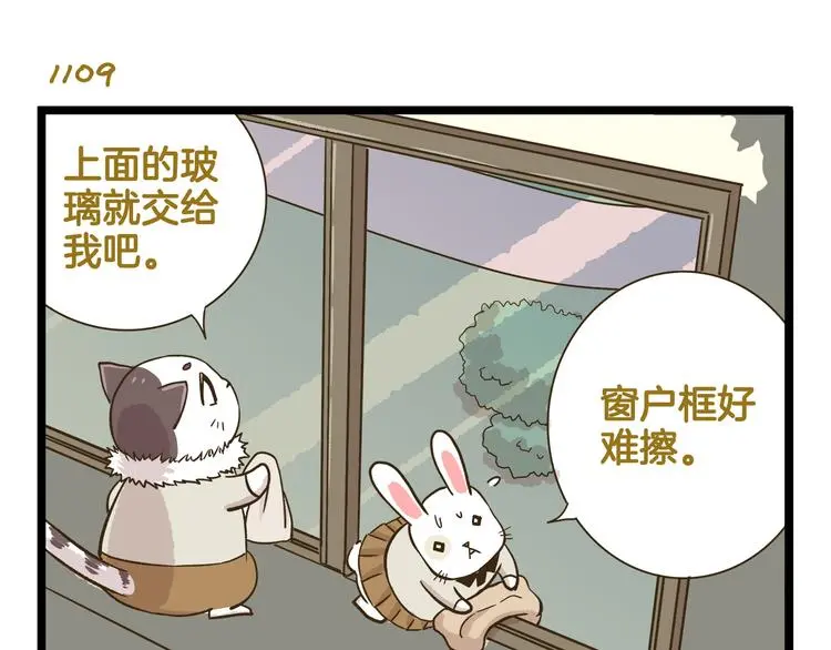 第159话 年末大扫除18