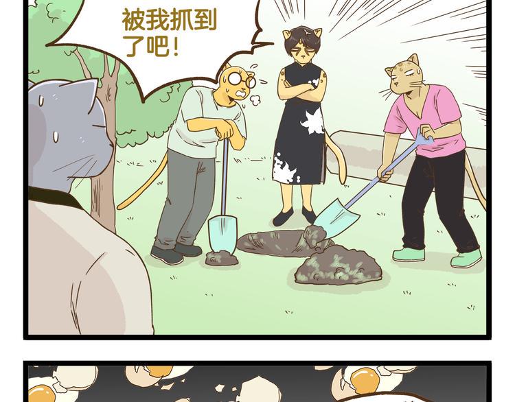 第123话 产粮太太24