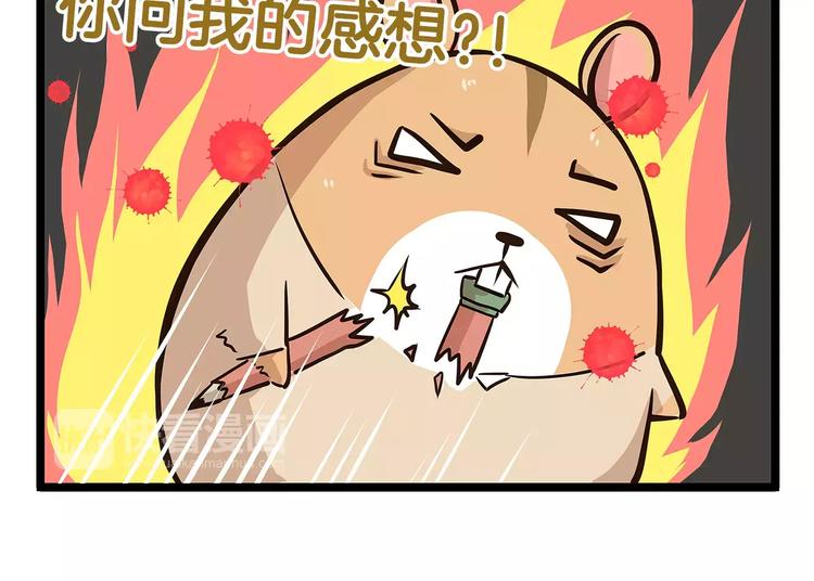 第19话 请你快点爆炸！21
