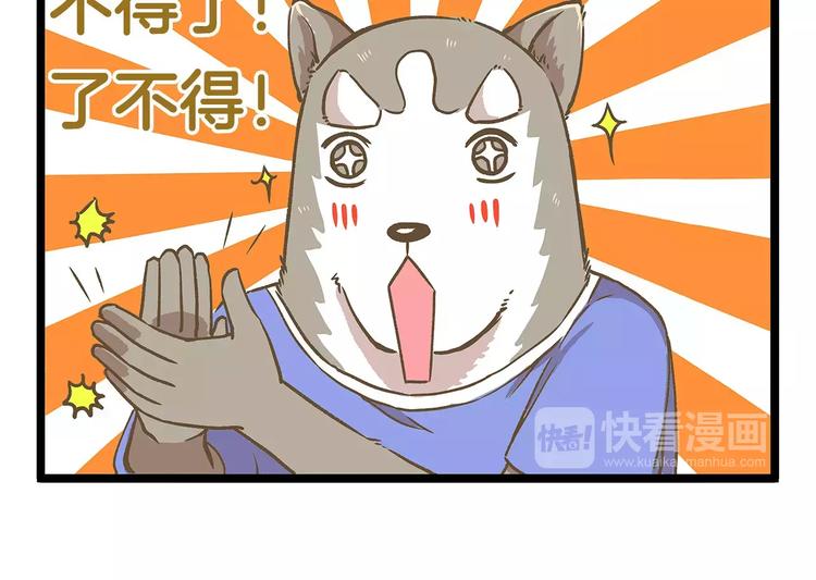 第21话 看我的神功！17