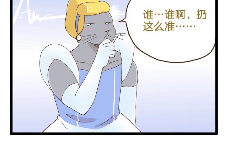 第95话 完美结局哦13