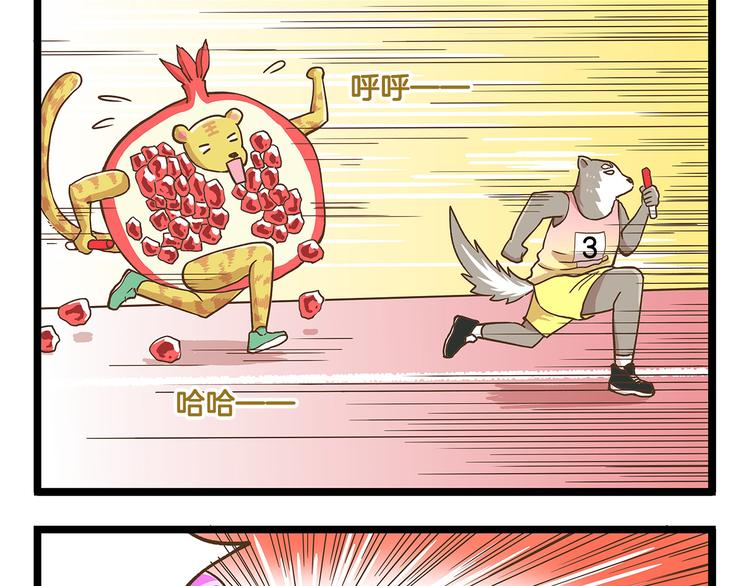 第33话 阴差阳错！？8
