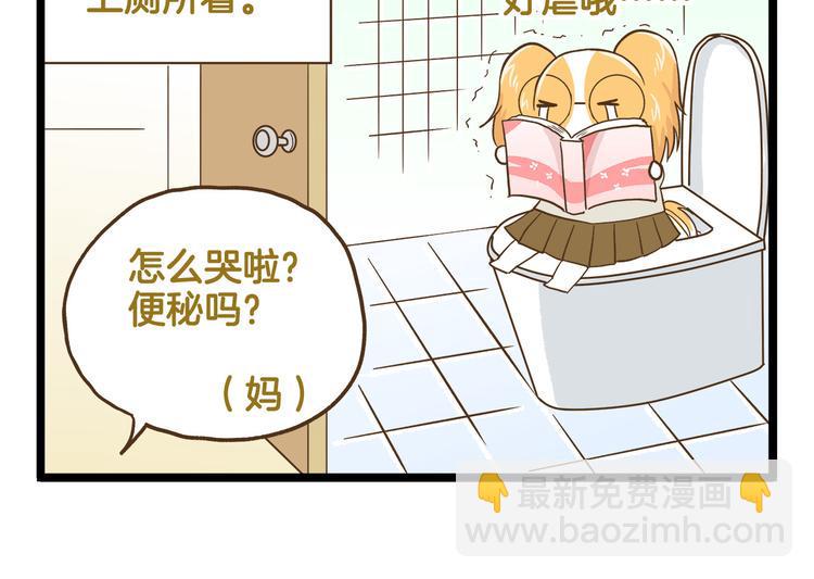 第123话 产粮太太17
