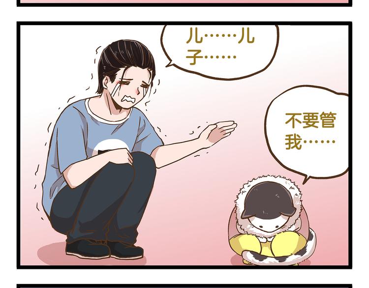 第33话 阴差阳错！？23