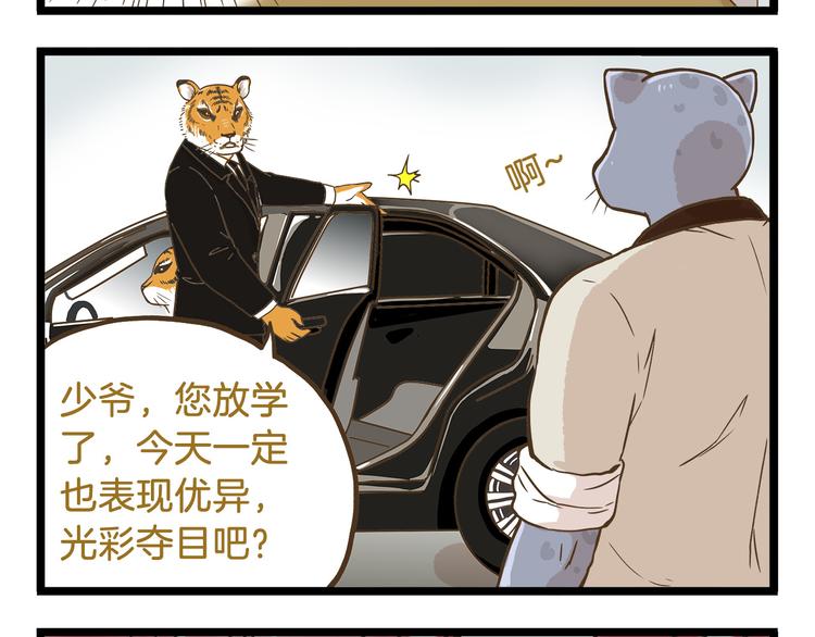 第55话 凭实力切换自如11