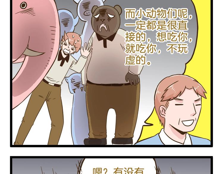 第100话 孤独的最后一天8