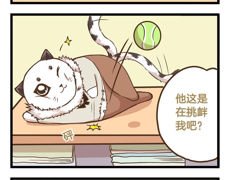 第28话 少女心？3
