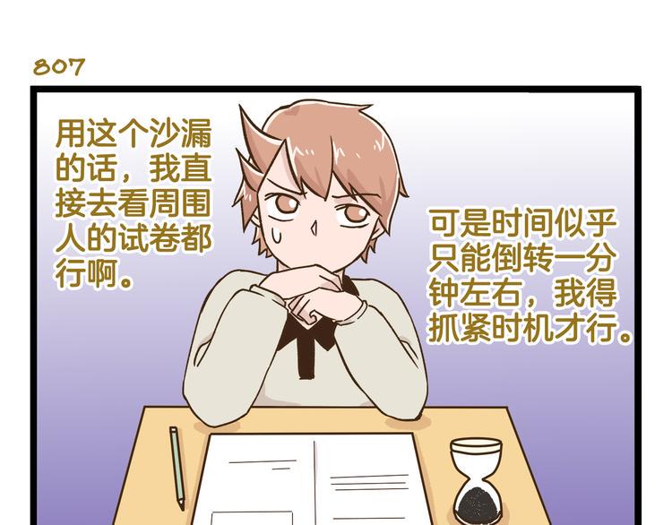 第116话 作死10