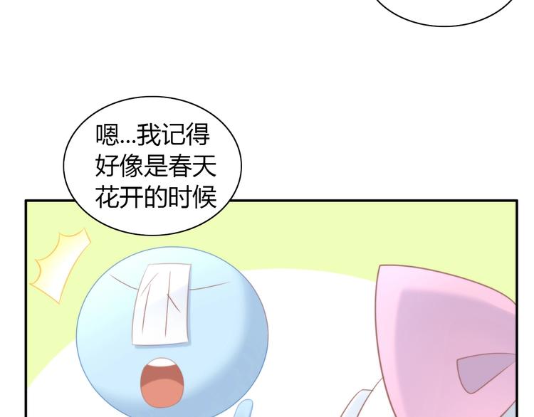 第115话 星座20