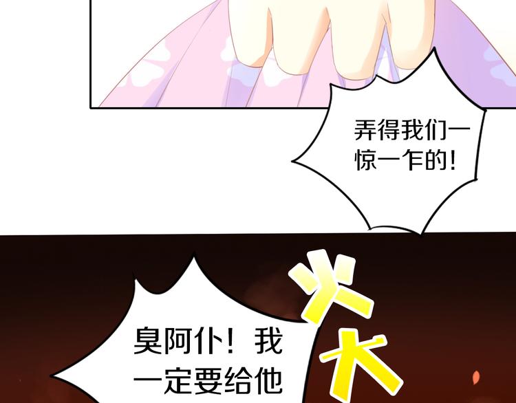 第168话 定制周边风波45