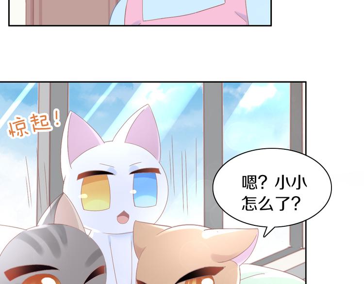 第183话  恼人的耳螨18