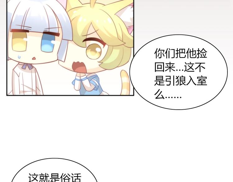 第98话 吃醋！12