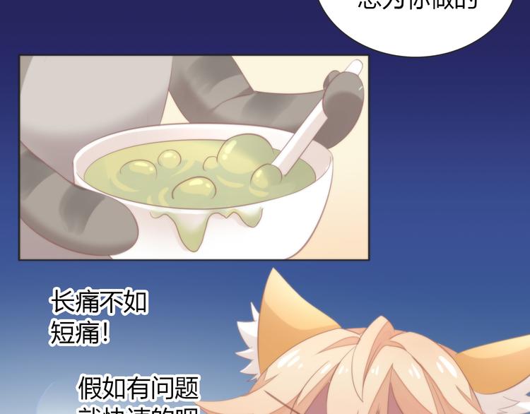 第74话 宇宙中心呼唤爱85