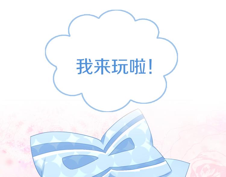第191话  日天的嫉妒13