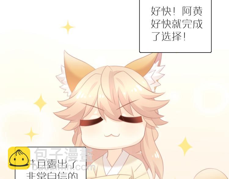 第79话 一只猫的战争70