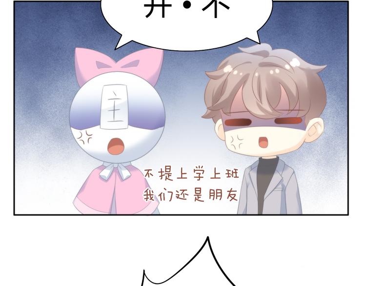 第84话 亲爱的你63