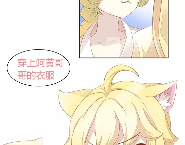 第10话  小小暗恋阿黄？6