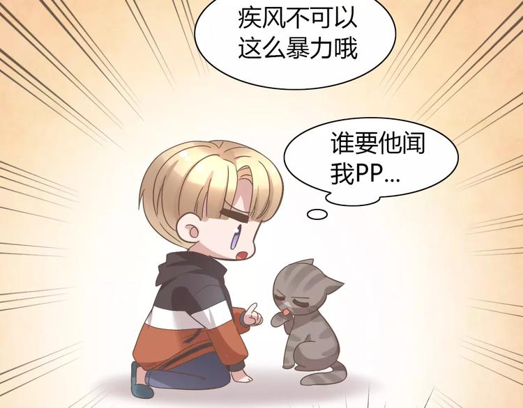 第25话 反差萌59