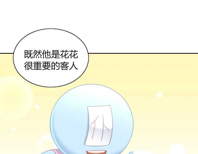 第127话 猫舍C位（三）40