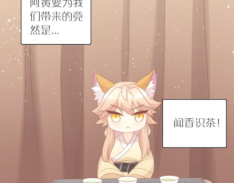 第79话 一只猫的战争65