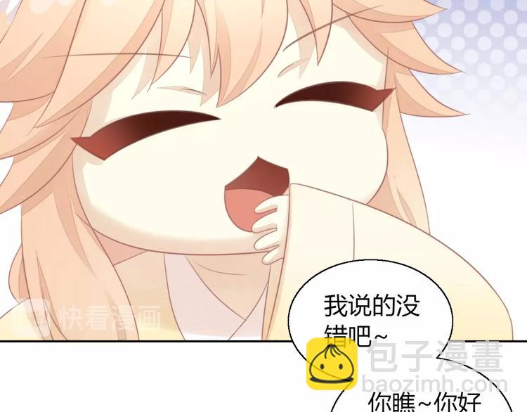 第127话 猫舍C位（三）55