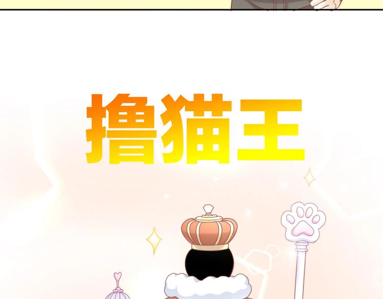 第133话 撸猫技师（一）88