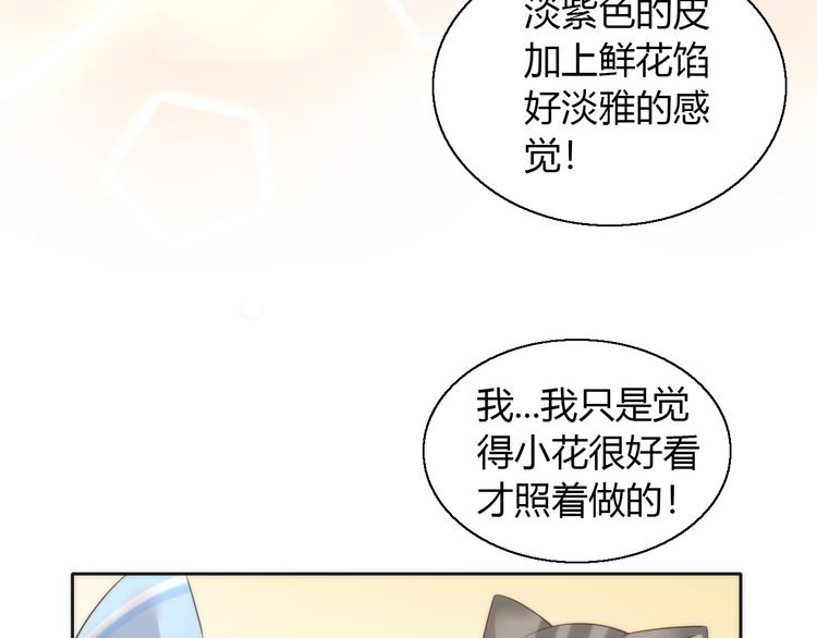 番外 月饼大作战58