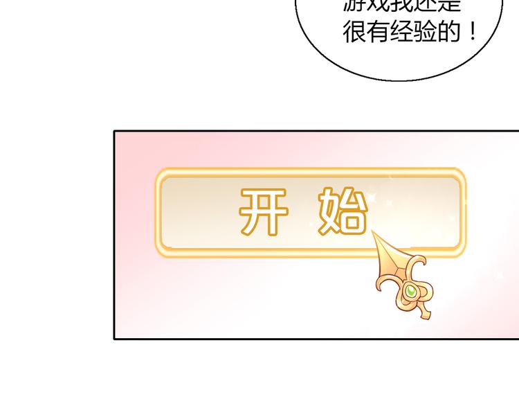 第138话 逆转游戏  （一）13