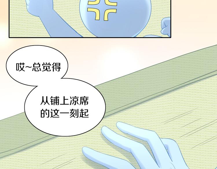 第154话 夏日大作战67