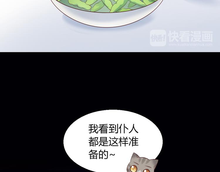 第52话 一起喝彩！34