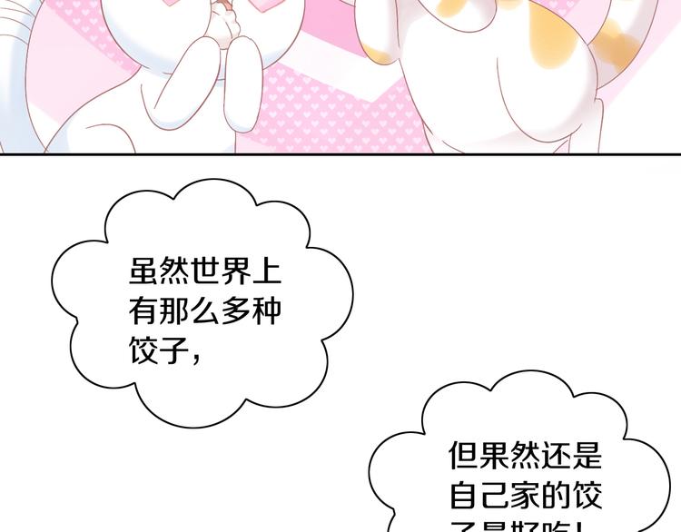 第184话 冬至75